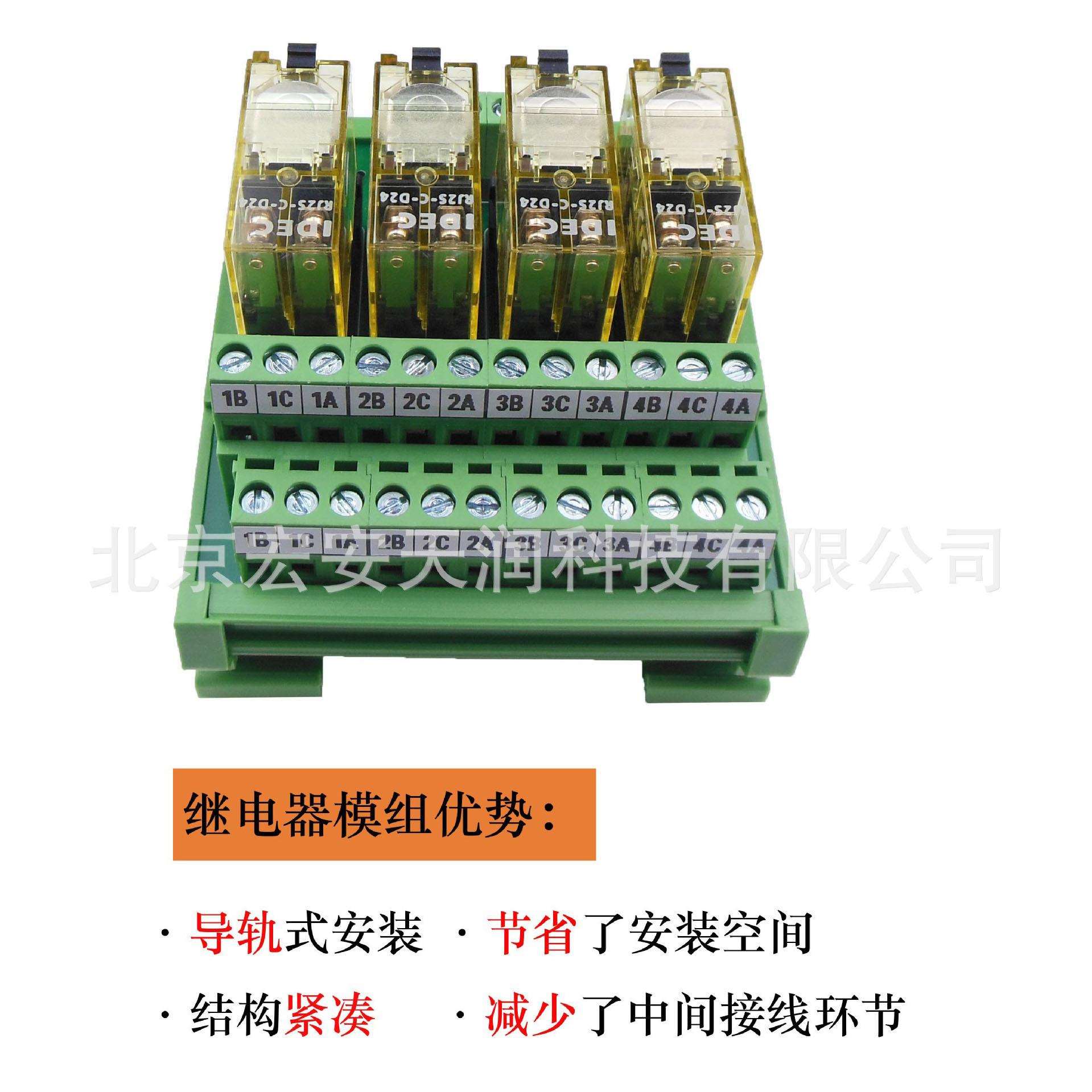 RY2004-D-D24 4位继电器模组两常开两常闭,继电器可插拔,PLC适用
