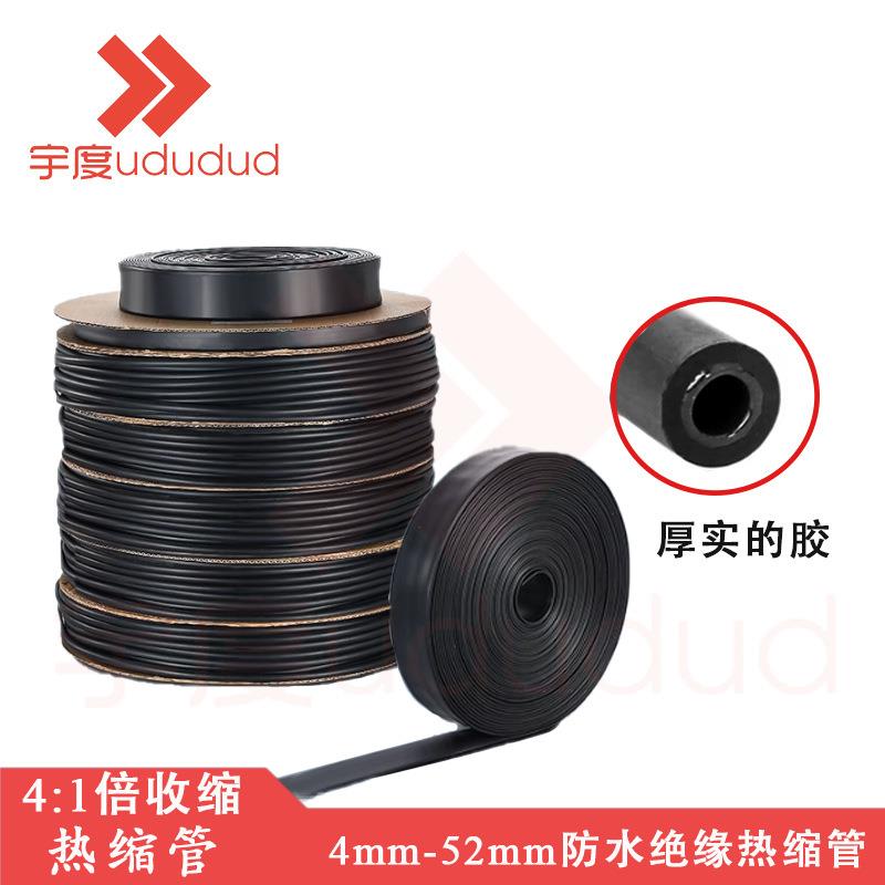 黑色双壁四倍收缩加厚带胶绝缘套管4mm-52mm耐温4倍热缩管保护套