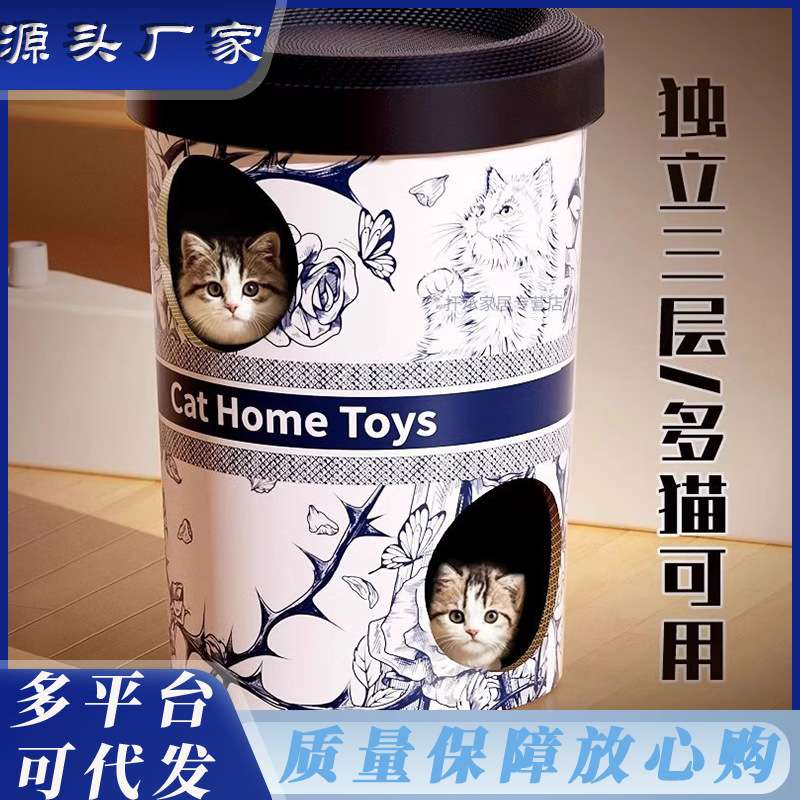 猫抓板猫窝双层猫别墅咖啡杯奶茶桶耐磨瓦楞纸猫猫爪板猫咪躲避屋