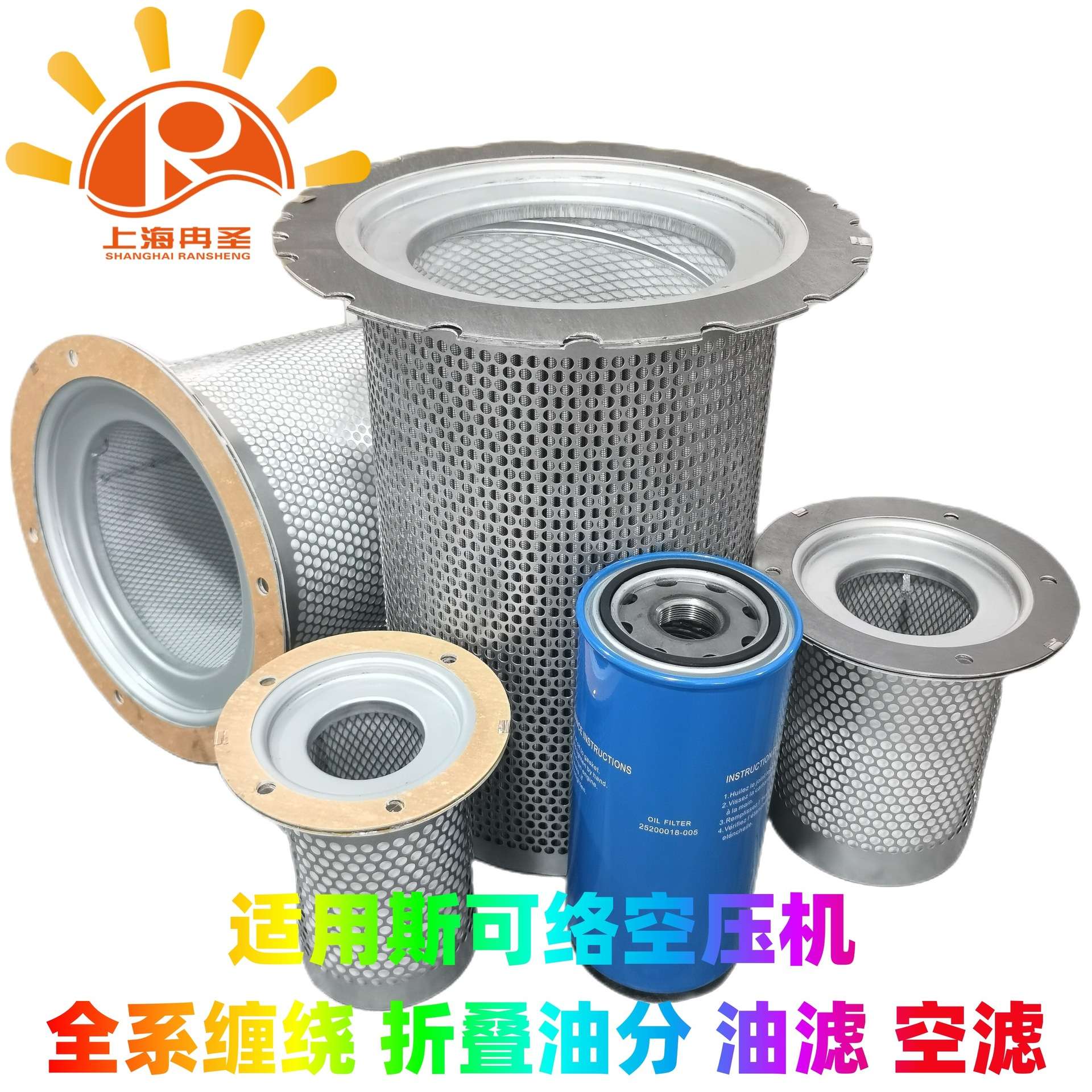 适用斯可络空压机配件 SCR75/SCR100 25300160-021 SCR150EPM-8