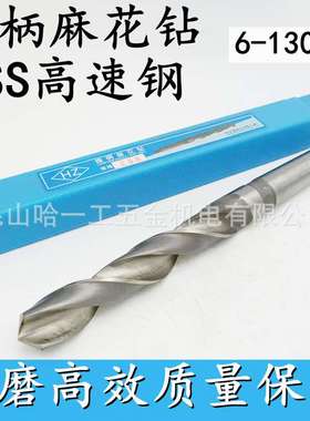 哈尔滨锥柄钻头莫氏圆锥锥钻高速钢麻花钻头48 48.2 48.6 48.8