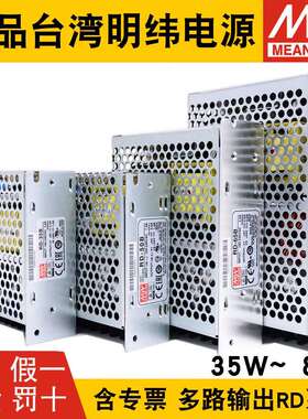 明纬开关电源RD/RID-35/50/65/85 A/B双路W输出5V12V24V/1A4A5A7A