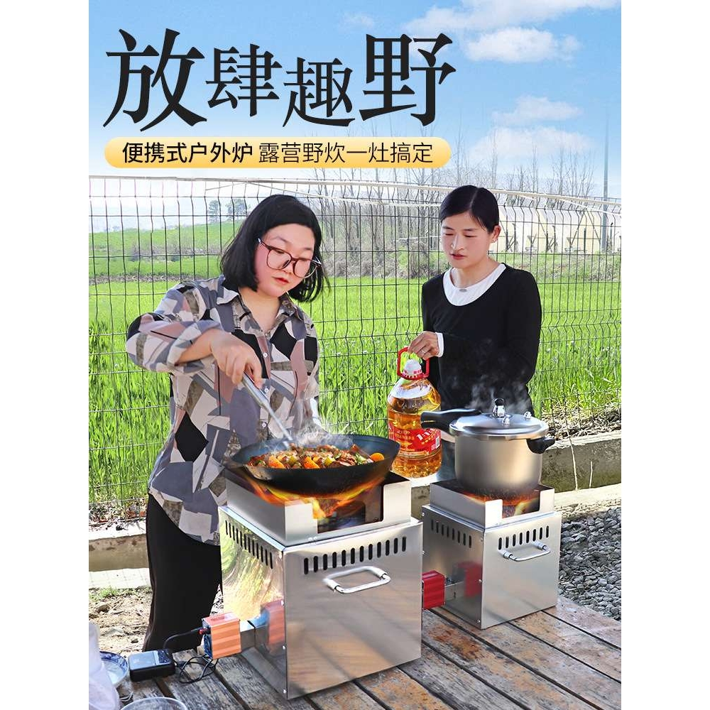 户外柴火炉旅行柴火灶便携式新型气化炉家用烧木 柴新款野炊炉具