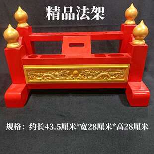 令旗架子底座五方旗法器双龙架斗五龙旗架法器架精品法器架