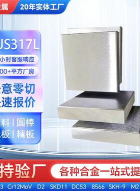 SUS317L不锈钢棒材现货2.4632圆棒2.4952圆钢420F易车不锈钢棒
