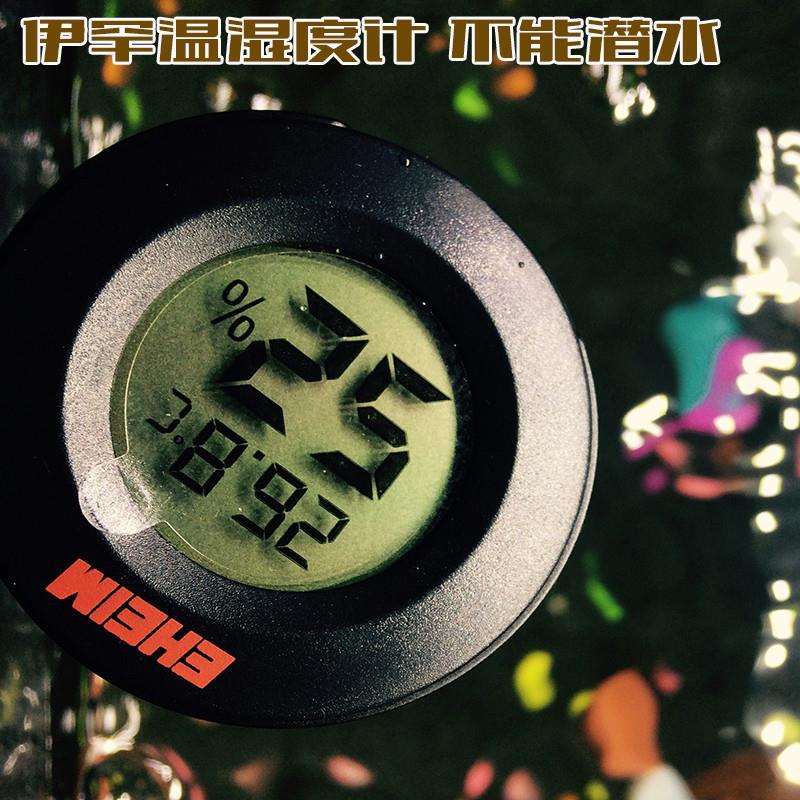 EHEIM德国伊罕温湿度计数字显示湿度计两栖爬虫雨林缸乌龟箱
