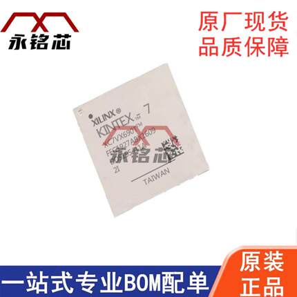 XC7VX690T-2FFG1927I 封装BGA1927 原装现货现场可编程逻辑芯片IC