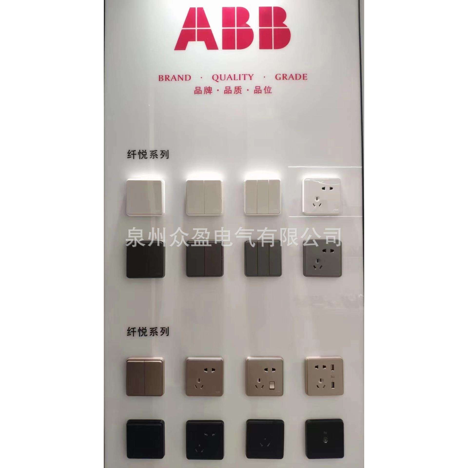 AR438-885；二位单控按钮开关 10A，星空黑 /ABB纤悦系列