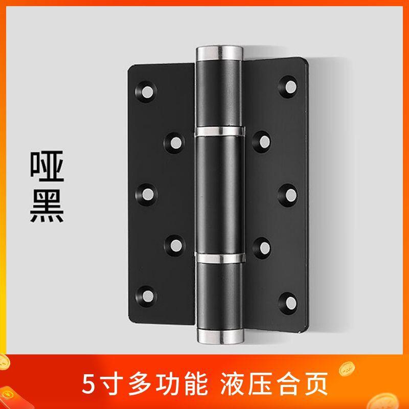 5寸液压合页自动关门回弹隐形门专用闭门器弹簧缓冲反弹自闭铰链