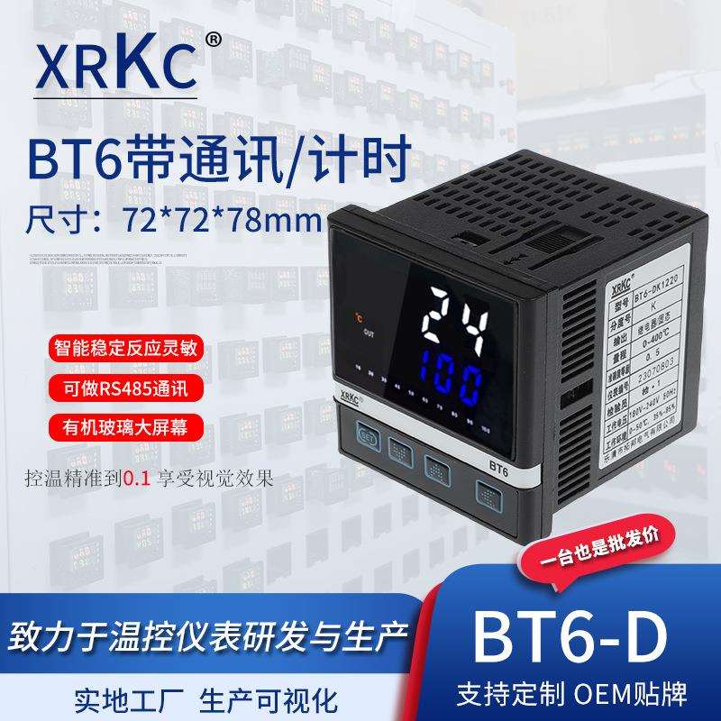 智能温控仪器BT6-D数显自动控温温度控制器开关rs485带通讯计时