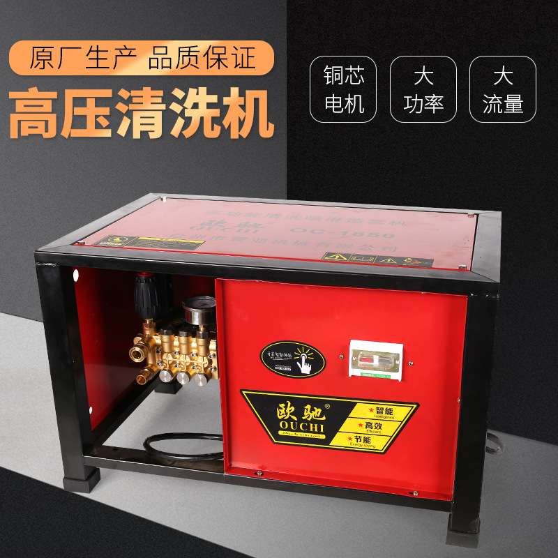 家用220v商用380v除锈剥树皮全自动超高压清洗机商业洗车机清洁