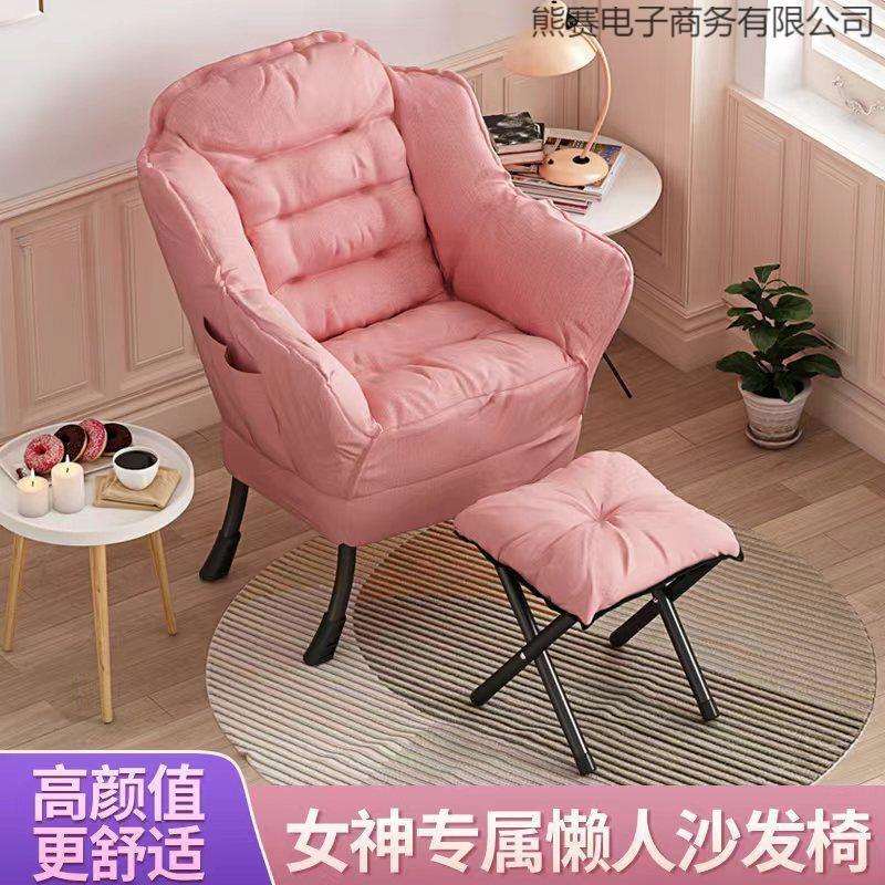 沙发椅懒人沙发单人宿舍懒人椅电脑椅家用卧室阳台躺椅女生化妆椅