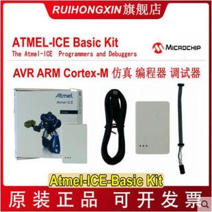 Kit Basic 基础 ATATMEL 调试下载烧录编程 Atmel BASIC ICE
