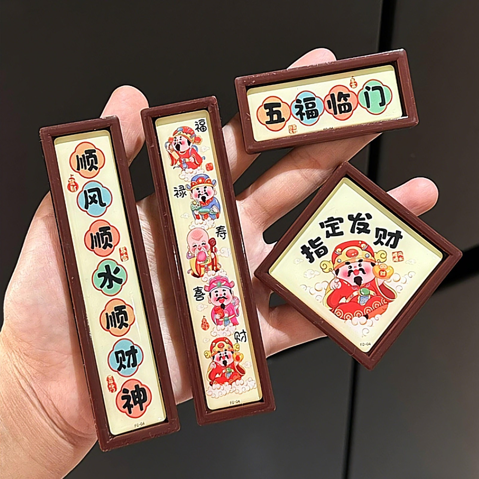 新年迷你小对联春联马年创意国潮磁吸冰箱贴2026春节氛围装饰布置