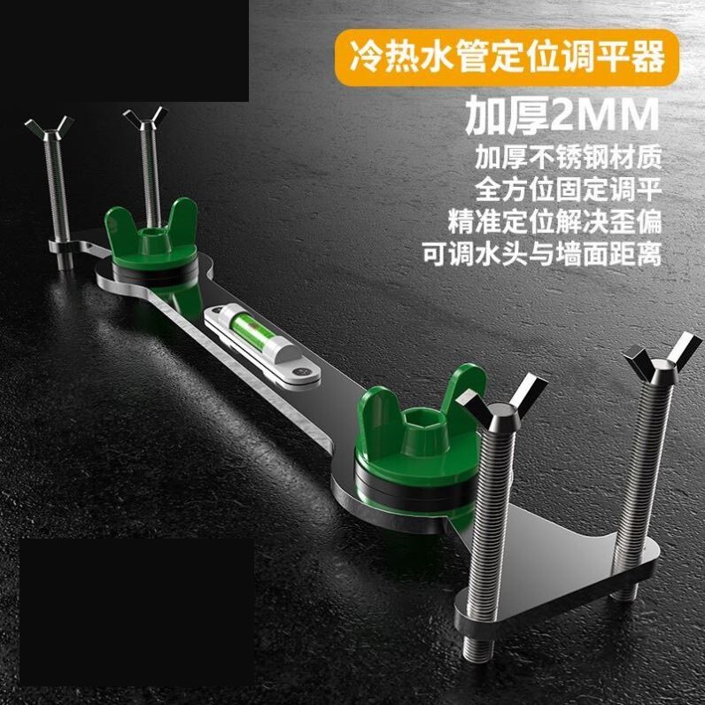 水电工工具大全定位淋浴安装花洒定位器固定器水管调平器神器冷热