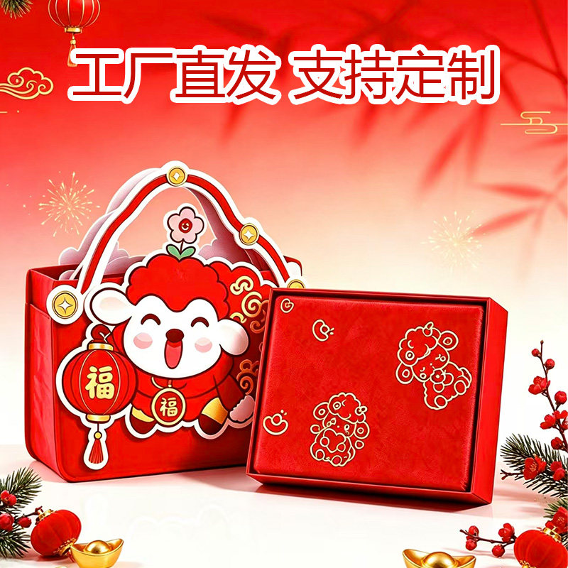 羊年喜庆红卡通小羊毛毯可定制