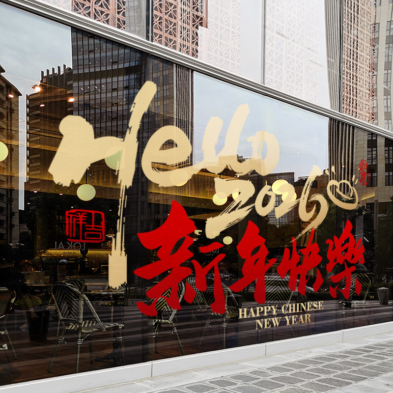 新年装饰窗贴马年春节布置静电贴2026过年窗花橱窗玻璃贴门贴纸,节庆用品/礼品,节日装扮用品,淘宝优惠券,粉丝福利购,淘宝优惠卷