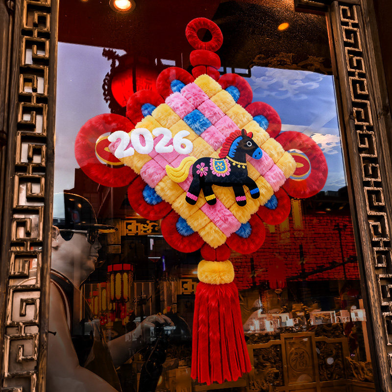 新年装饰布置窗贴马年春节静电贴2026过年窗花中国结玻璃贴门贴纸,节庆用品/礼品,节日装扮用品,淘宝优惠券,粉丝福利购,淘宝优惠卷