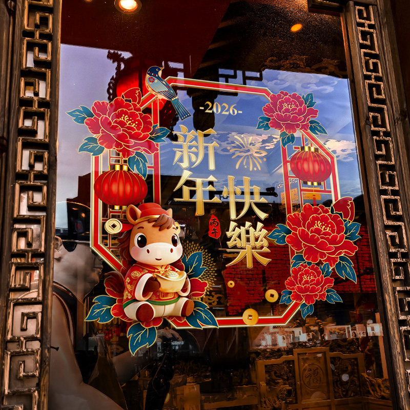 新年装饰复古窗花2026马年春节窗贴过年店铺橱窗静电玻璃贴门贴纸