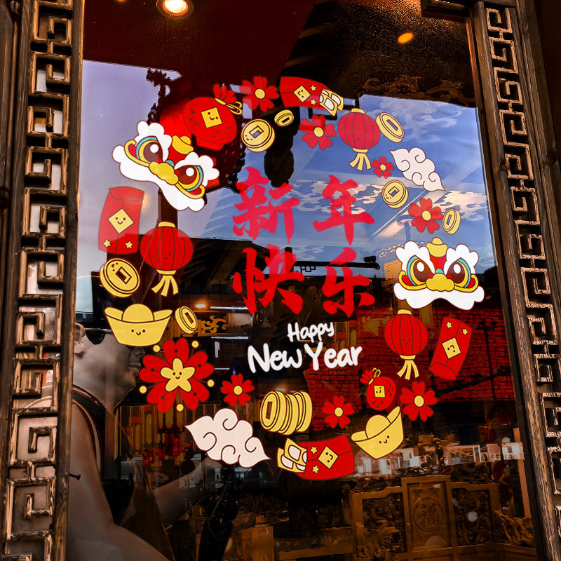 新年装饰卡通窗花马年春节花环窗贴2026过年店铺静电玻璃贴门贴纸,家居饰品,软装墙贴,淘宝优惠券,粉丝福利购,淘宝优惠卷
