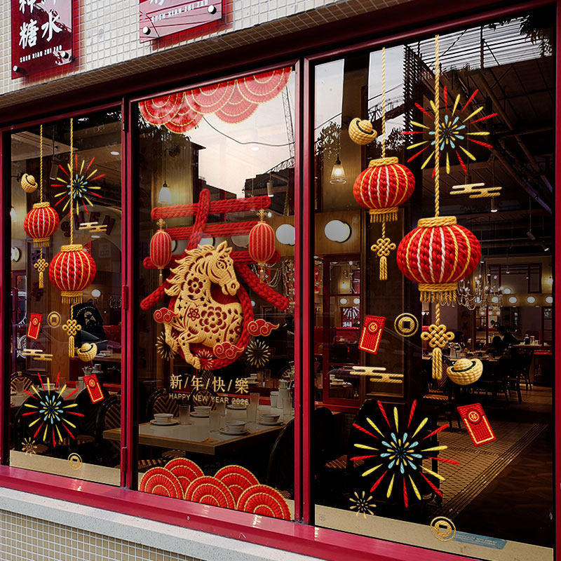 新年装饰中式窗花马年春节复古挂饰窗贴2026过年静电玻璃贴门贴纸,节庆用品/礼品,喜字/剪纸/贴纸,淘宝优惠券,粉丝福利购,淘宝优惠卷