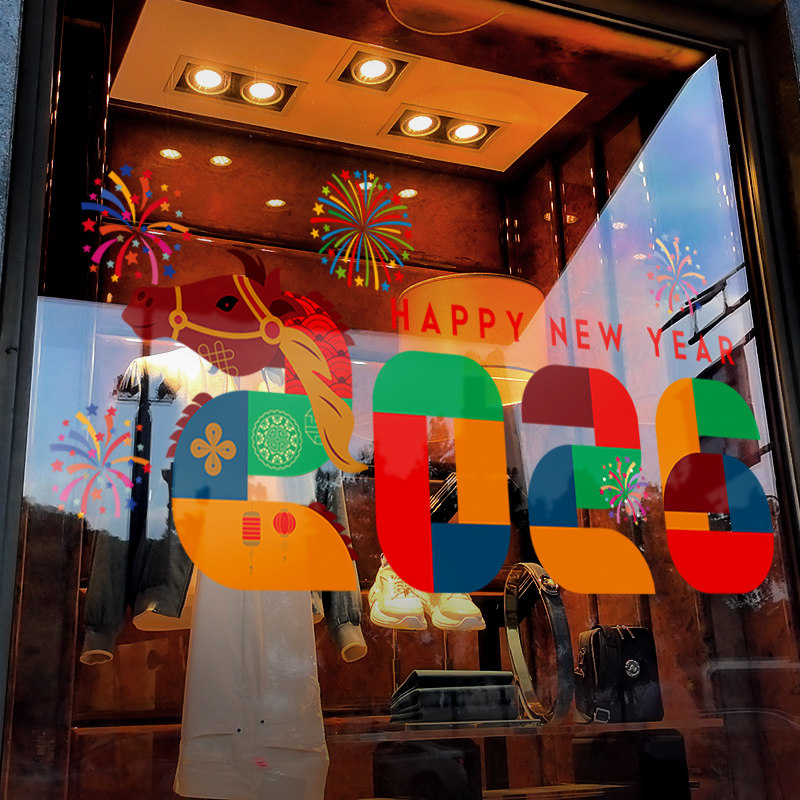 新年装饰拼色2026窗贴马年春节窗花过年店铺橱窗静电玻璃贴门贴纸,家居饰品,软装墙贴,淘宝优惠券,粉丝福利购,淘宝优惠卷