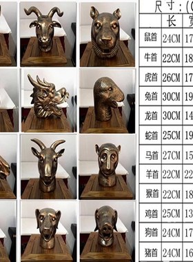 十二生肖圆明园12兽首鼠牛虎兔龙蛇马羊猴鸡狗猪动物头摆件工艺品