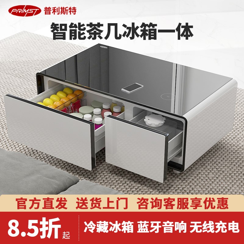 办公室茶几智能冰箱茶几90L冷冻版 家用办公室多功能茶几冰箱一体