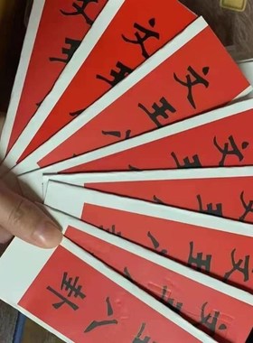 周文王八画六十四抽帖家用八卦画贴文王八卦64卦贴抽帖详解黄历