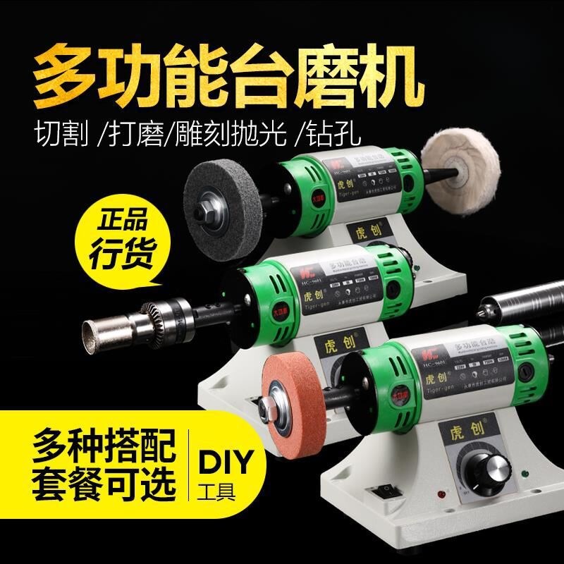 多功能台磨机玉石雕刻机小型切割机台锯蜜蜡木工打磨抛光工具