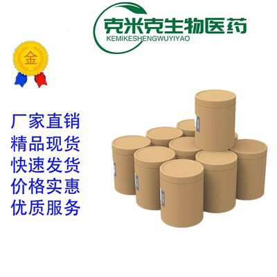 乳清酸锂 医CP级 99% 5266-20-6【100g 1kg】