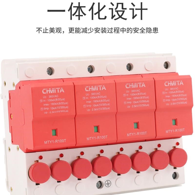 中力同款浪涌保护器一级二级CPMR100T熔断一体式防雷器电涌保护器