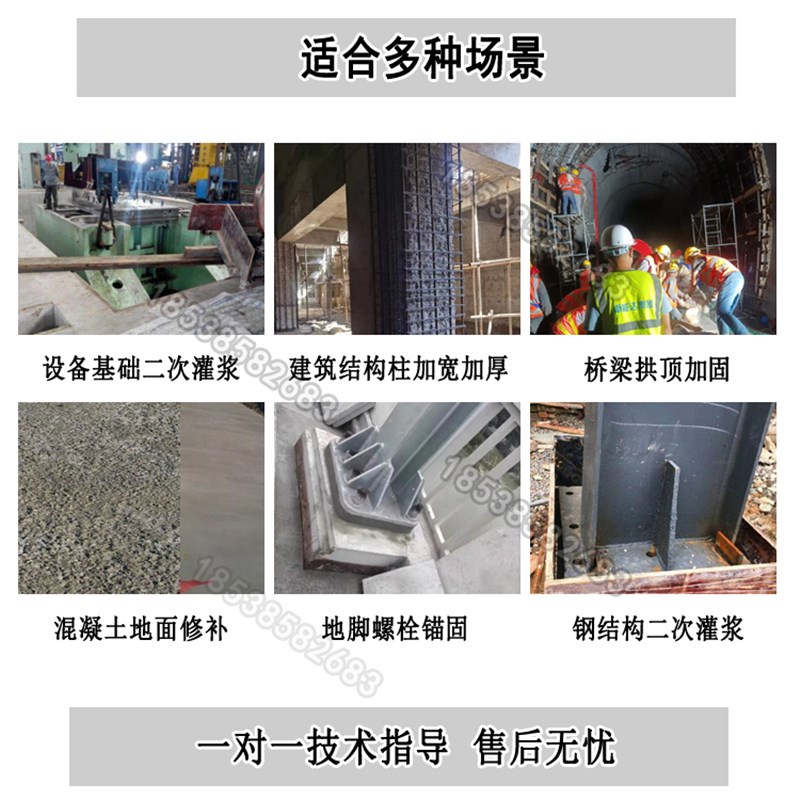 灌浆料c40c60高强无收缩灌浆料微膨胀水泥设备基础二次加固灌浆料