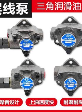 台湾ROP-12A/13A摆线泵WLP三角齿轮泵机床润滑油泵手电钻抽油泵头