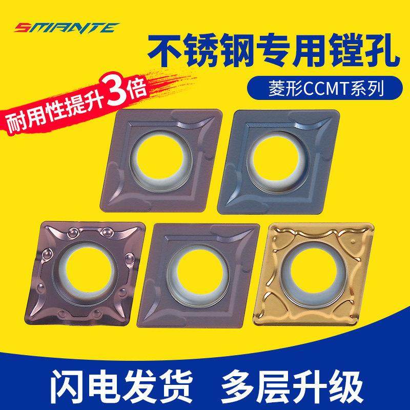 菱形数控刀片CCMT09T304不锈钢镗孔刀片060204粗镗孔车刀内孔刀粒,3C数码配件,USB多功能数码宝,淘宝优惠券,粉丝福利购,淘宝优惠卷