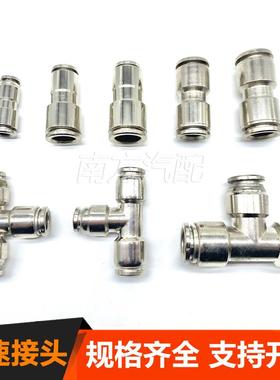 PAPU气管快速接头配件合金快插直通货车汽车快接接头自锁高压包邮