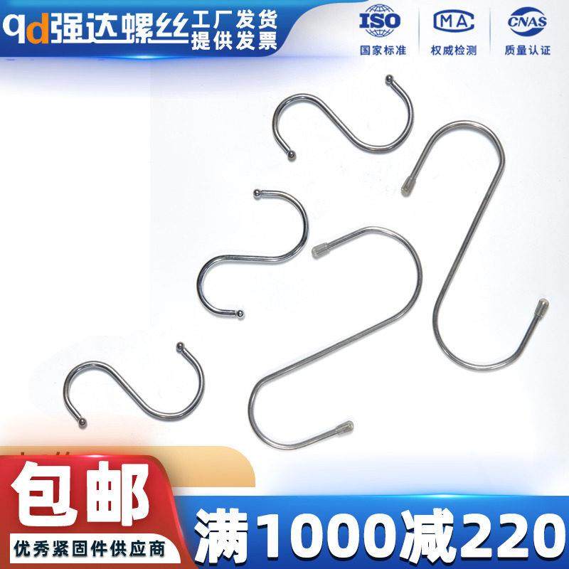 E144大S钩大挂钩吊钩抓钩衣钩通用五金配件,3C数码配件,USB多功能数码宝,淘宝优惠券,粉丝福利购,淘宝优惠卷