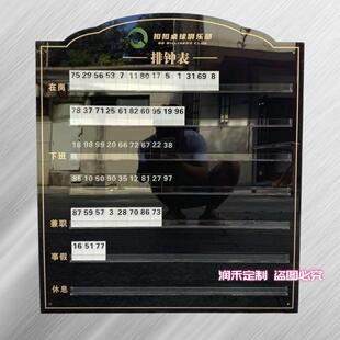台球助教排钟表上钟牌台球厅俱乐部用排钟表助教轮班牌上岗台球室
