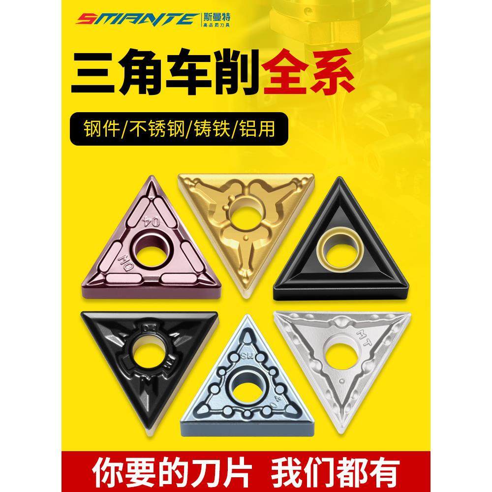 三角形数控刀片tnmg160404/08铸铁不锈钢外圆车刀片铝用陶瓷刀粒,3C数码配件,USB多功能数码宝,淘宝优惠券,粉丝福利购,淘宝优惠卷