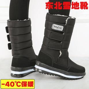 德国进口冬季 户外男加绒加厚棉靴保暖防滑雪地长靴子防水厚底男靴