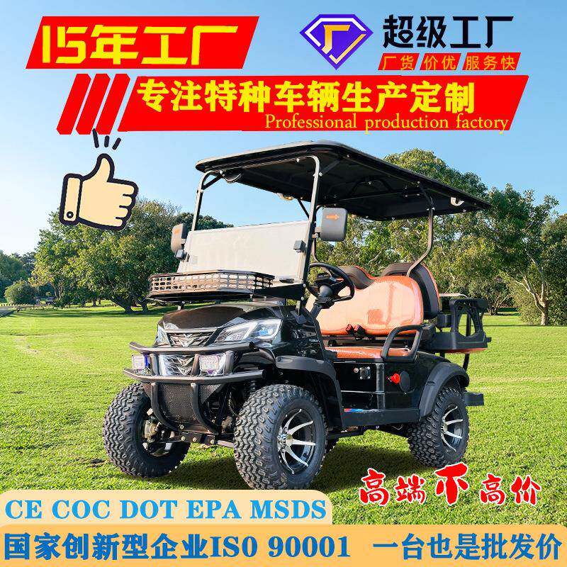 高尔夫球车保险杠座椅24座接待布草车巡逻车游览四轮车代步车电动