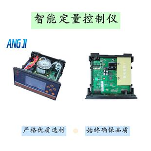 数显智能定量控制流量定量发料8路常用量发料液体定量控制仪