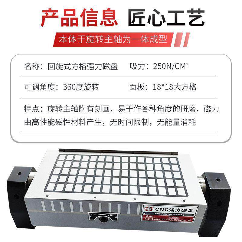 圣磁磨床CNC可倾回转永磁吸盘360度旋转角度磁台强力型方格刻度盘