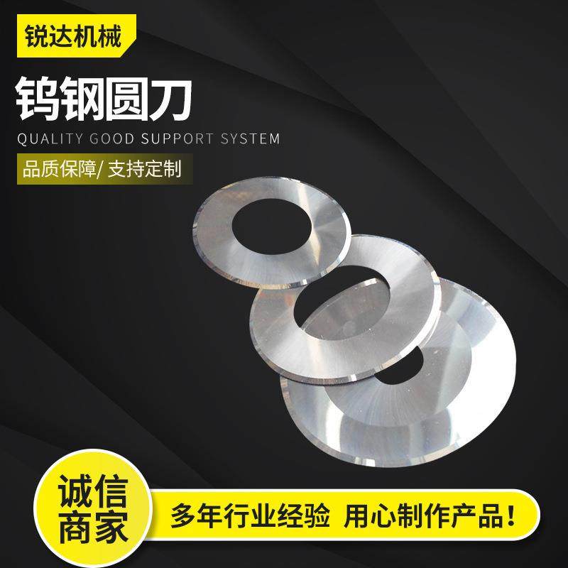 钨钢圆刀钨钢边形刀电脑切割机刀片裁床刀片裁剪机刀片,五金/工具,其他机械五金,淘宝优惠券,粉丝福利购,淘宝优惠卷