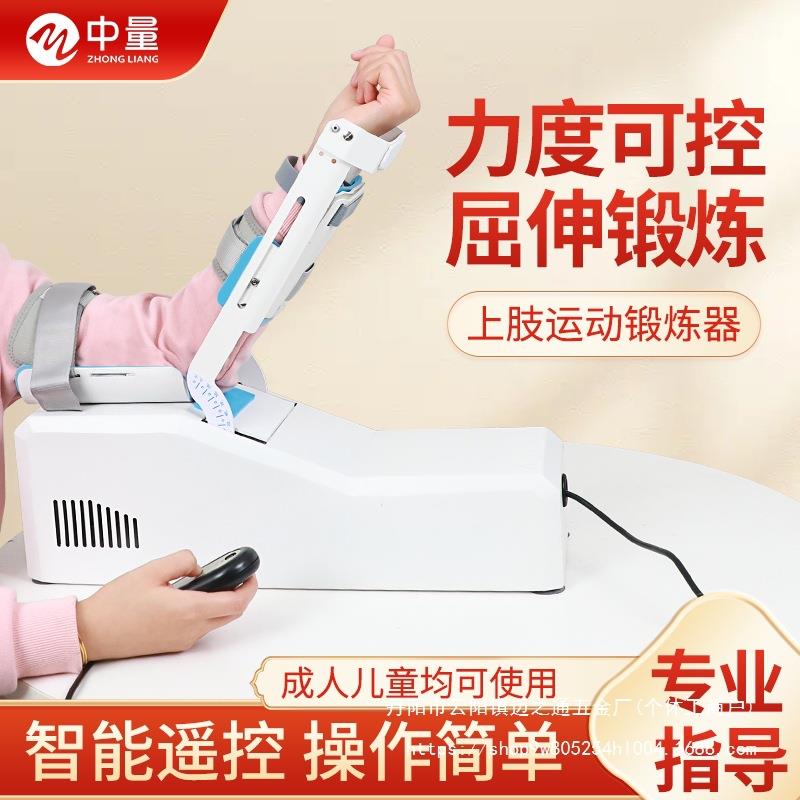 肘关节手臂康复胳膊骨折训练器上肢中风偏瘫弯曲伸直锻炼家用
