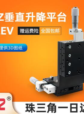 XZ轴垂直升降平台LEV40/50/60/90-L-C2精密位移微调光学移动滑台