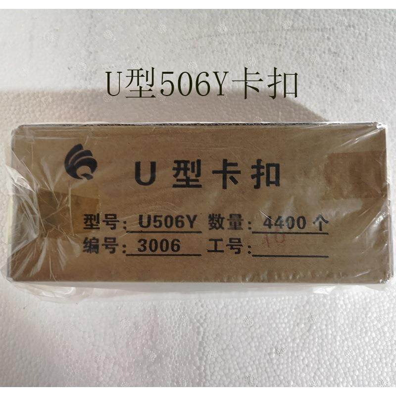 香肠火腿肠打扣机U型铝卡扣菌袋打扣机卡子U506Y扎口机卡钉封口钉,标准件/零部件/工业耗材,车间地垫,淘宝优惠券,粉丝福利购,淘宝优惠卷