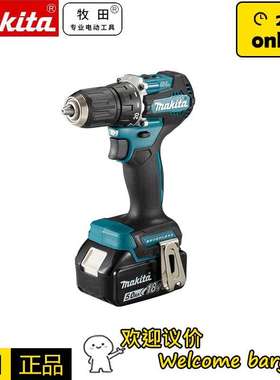 DDF487起子电钻锂电18V无刷充电式多功能手电钻轻便