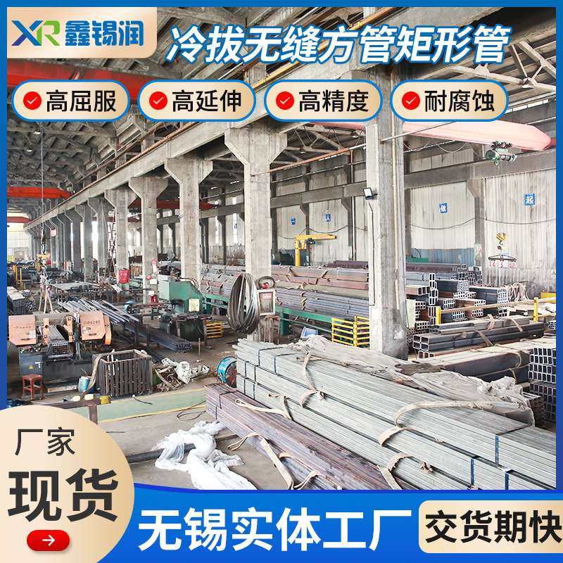 随州Q550C冷拉高强度方管矩形管Q460C方管矩形管厂家直销钢方管