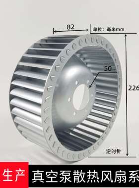 高品质真空泵叶轮风叶风轮KVT3.8/BVT60(深拉神226）